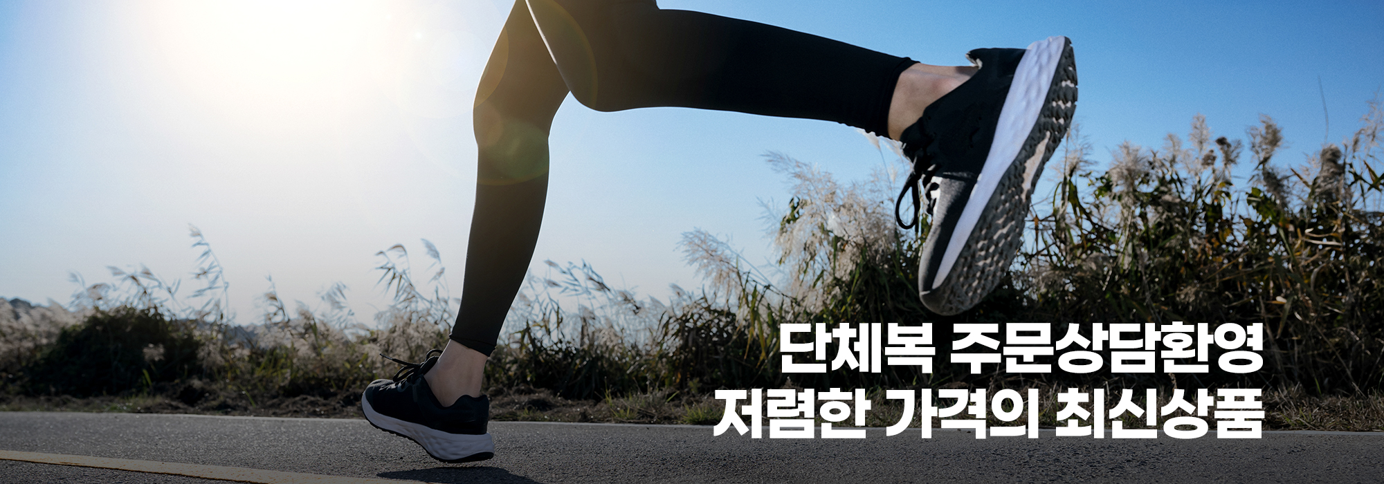 20240723111833_W5dVtzRD.jpg_carousel_운동복전문업체_운동복전문업체, 헬스복, 운동복, 츄리닝, 티셔츠, 축구유니폼, 운동복조끼, 주문제작, 도소매, 서울종합운동복