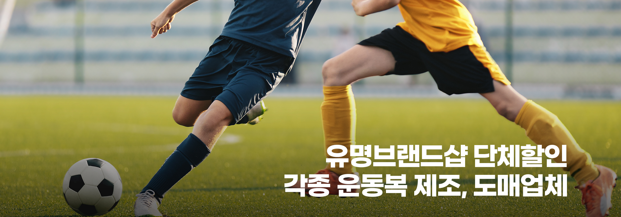20240723111833_eMbhCR1O.jpg_carousel_운동복전문업체_운동복전문업체, 헬스복, 운동복, 츄리닝, 티셔츠, 축구유니폼, 운동복조끼, 주문제작, 도소매, 서울종합운동복