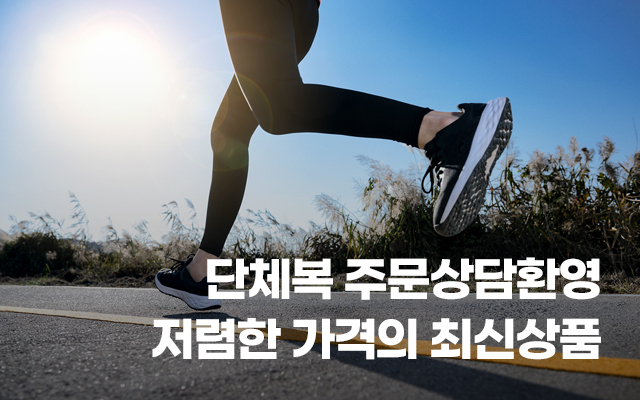 20240723111846_0iNhZCtg.jpg_carousel_운동복전문업체_운동복전문업체, 헬스복, 운동복, 츄리닝, 티셔츠, 축구유니폼, 운동복조끼, 주문제작, 도소매, 서울종합운동복