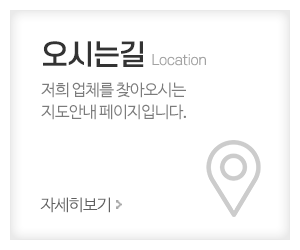 서울종합운동복_메인중간_오시는길