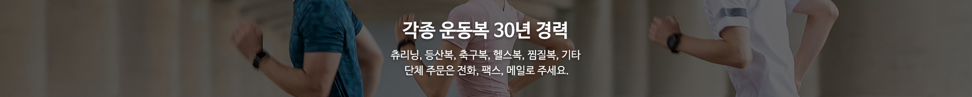 서울종합운동복_이미지pc