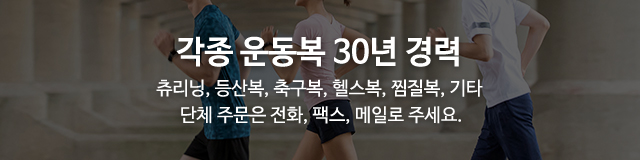 서울종합운동복_이미지m