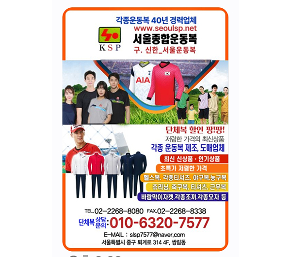 서울종합운동복_고객센터_