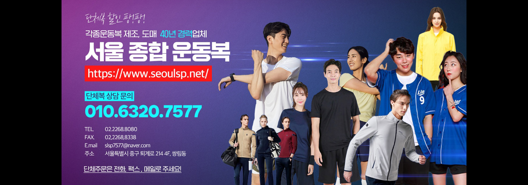 20241023154137_5Oq1PpKX.jpg_carousel_운동복전문업체_운동복전문업체, 헬스복, 운동복, 츄리닝, 티셔츠, 축구유니폼, 운동복조끼, 주문제작, 도소매, 서울종합운동복