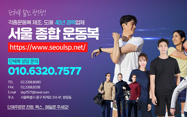20241023154142_X1vo0CxZ.jpg_carousel_운동복전문업체_운동복전문업체, 헬스복, 운동복, 츄리닝, 티셔츠, 축구유니폼, 운동복조끼, 주문제작, 도소매, 서울종합운동복